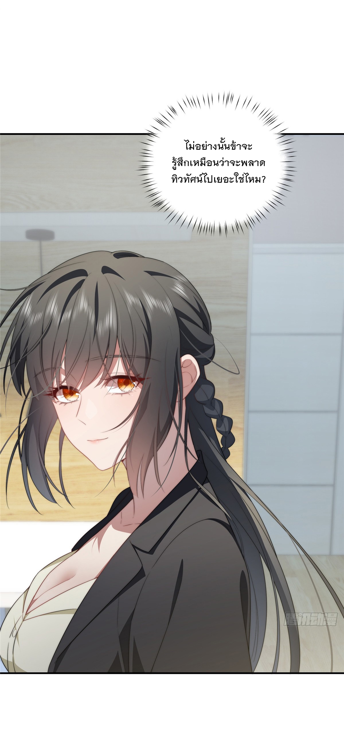 จะทำยังไงดีถ้านางเอกหนีออกมาจากนิยายของฉัน ตอนที่ 25 หน้า 19