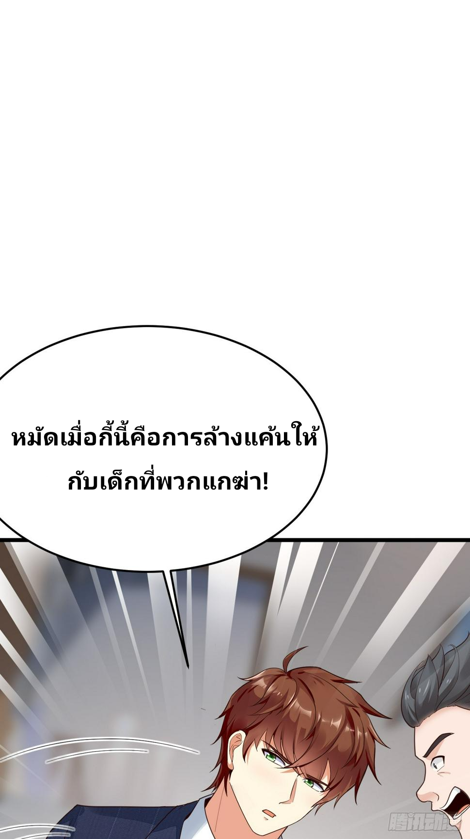 ฉันสุ่มตัวตนใหม่ทุกสัปดาห์ ตอนที่ 64 หน้า 51