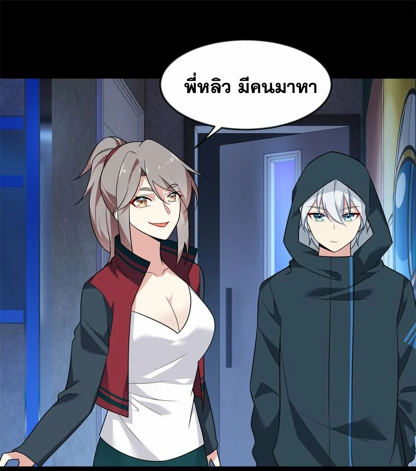 i eat soft rice in another world ตอนที่ 27 หน้า 12