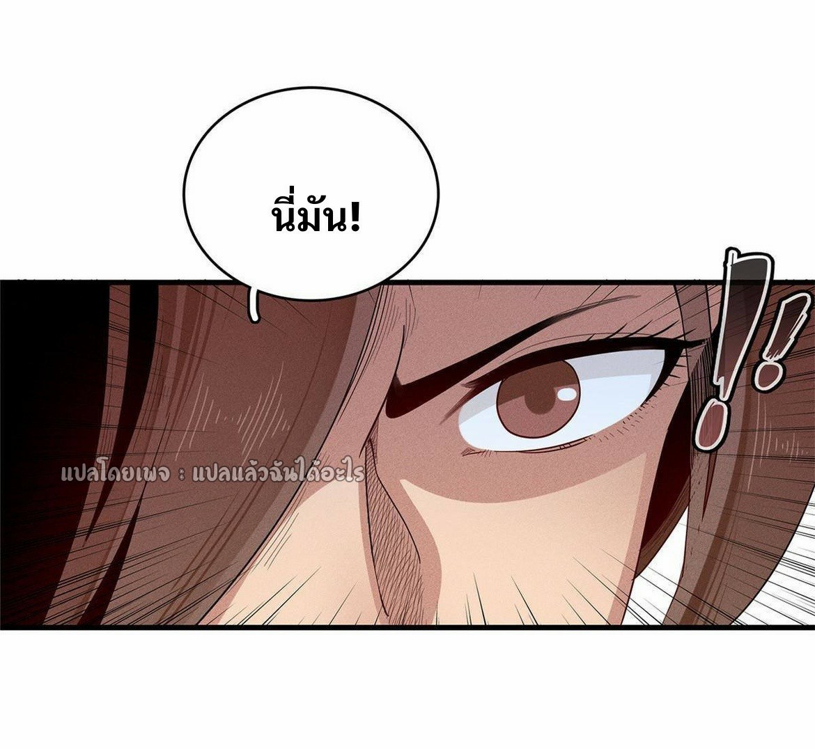 เข้ามาในเกมก็กลายเป็นเทพซะงั้น ตอนที่ 25 หน้า 32