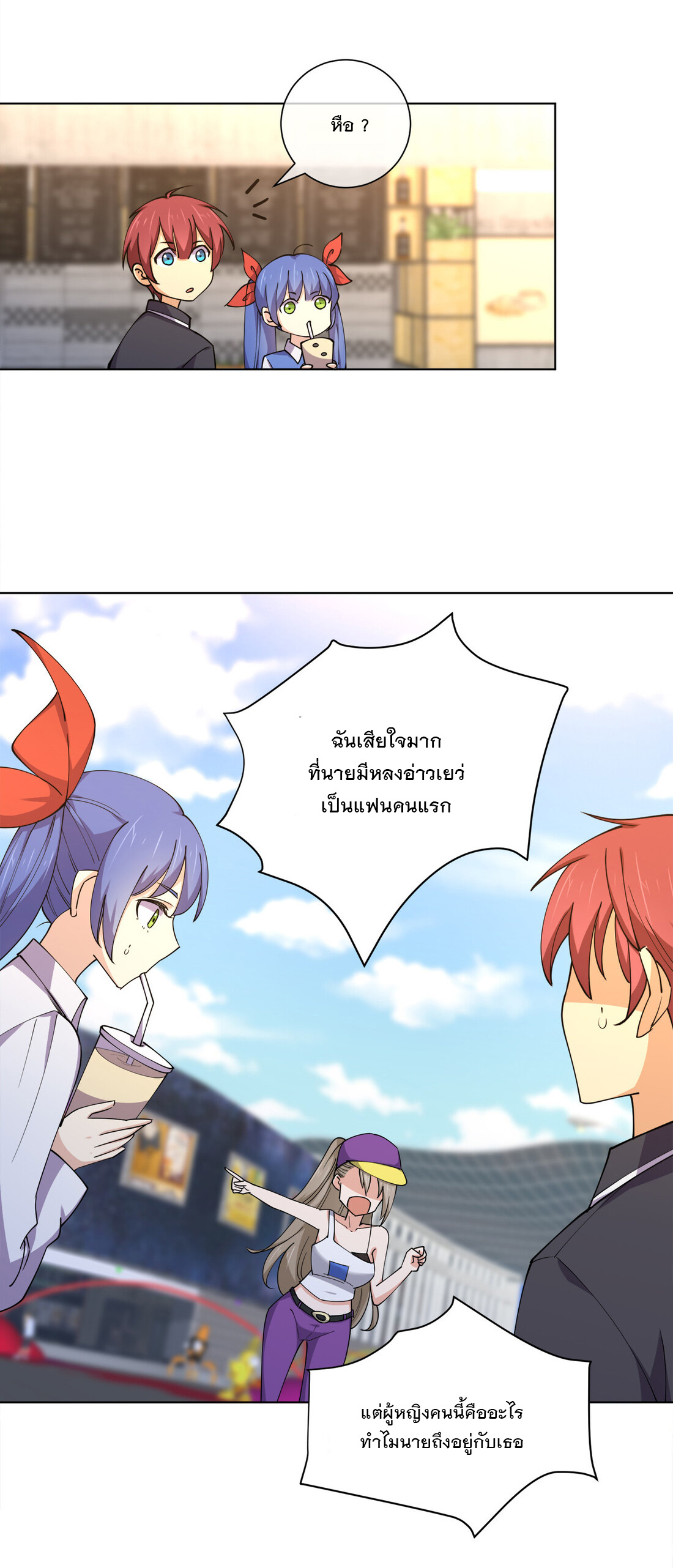แฟนของผมชื่อหลงอ่าวเทียน ตอนที่ 16 หน้า 3