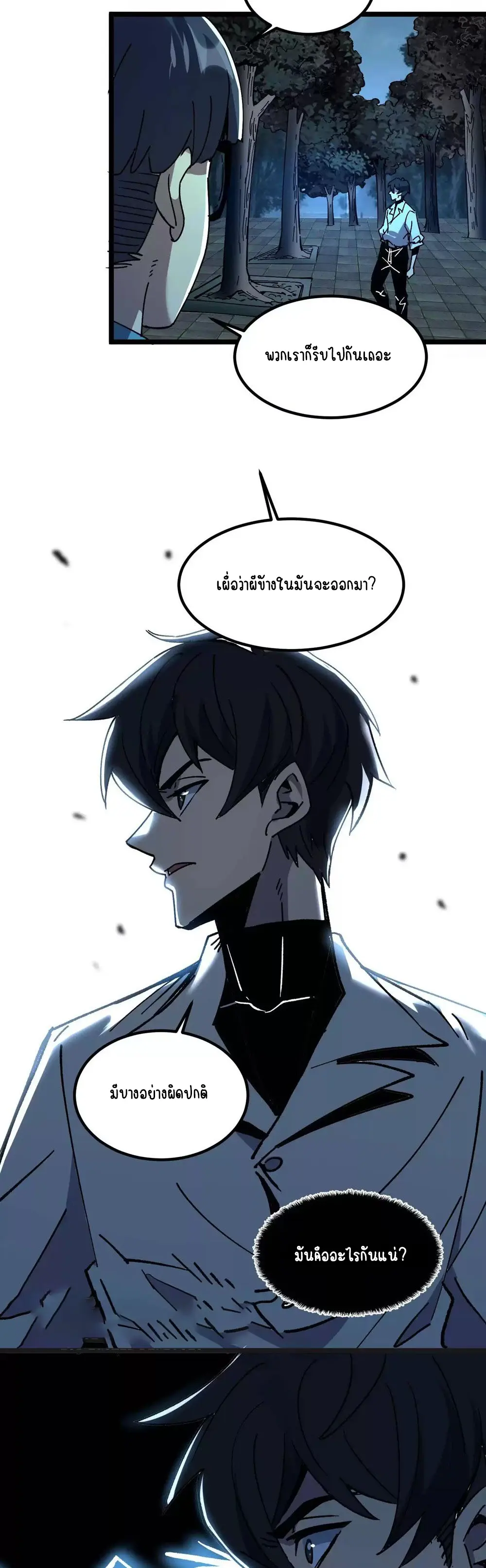 Hard to kill those cursed creatures? Sorry… I'm the one who's truly immortal. ตอนที่ 36 หน้า 3
