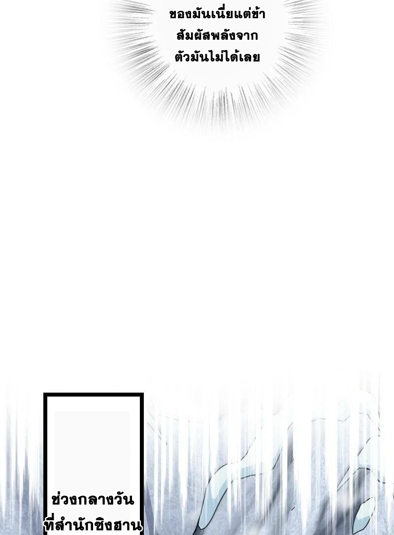 ชีวิตอันสันโดษของจักพรรดิ์หลินเกอ ตอนที่ 175 หน้า 6