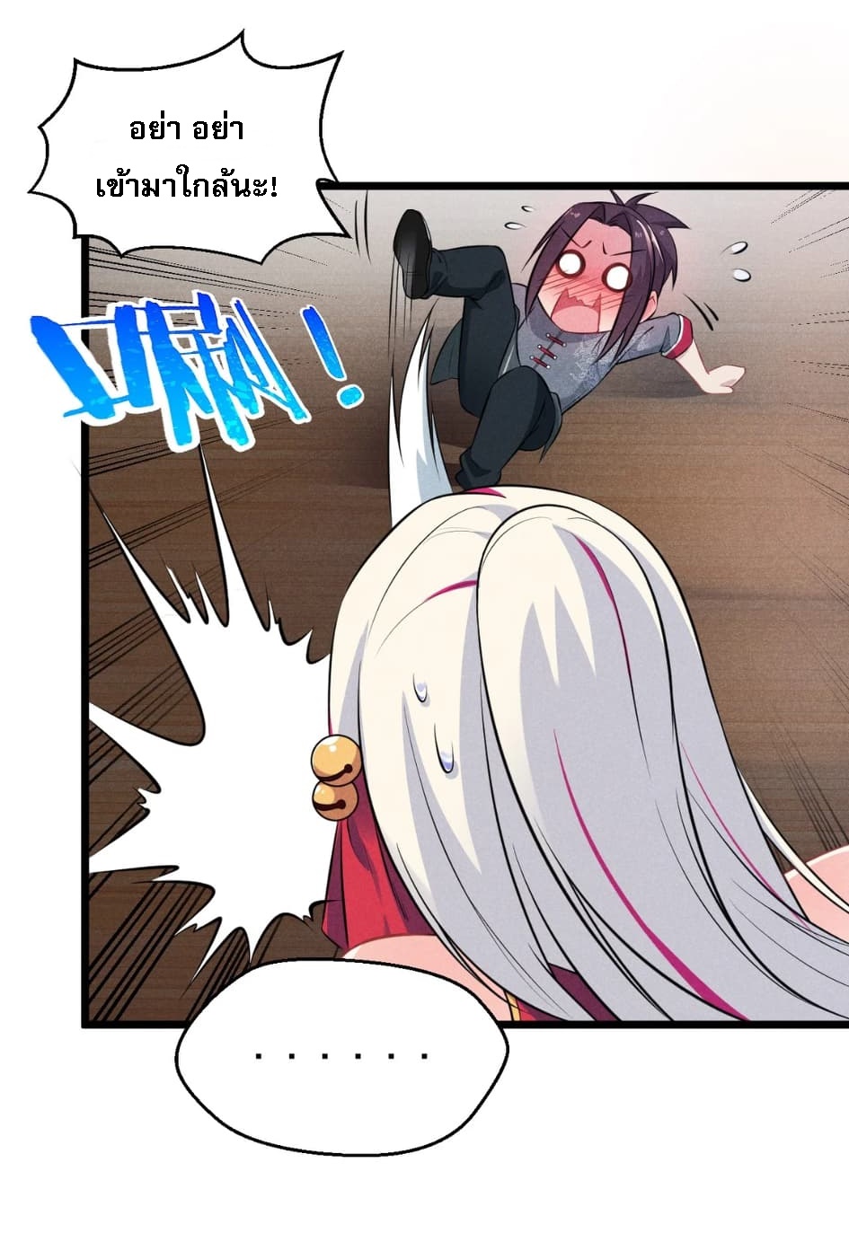 สุดยอดพ่อครัวเจ้าแห่งฮาเร็ม ตอนที่ 5 หน้า 6