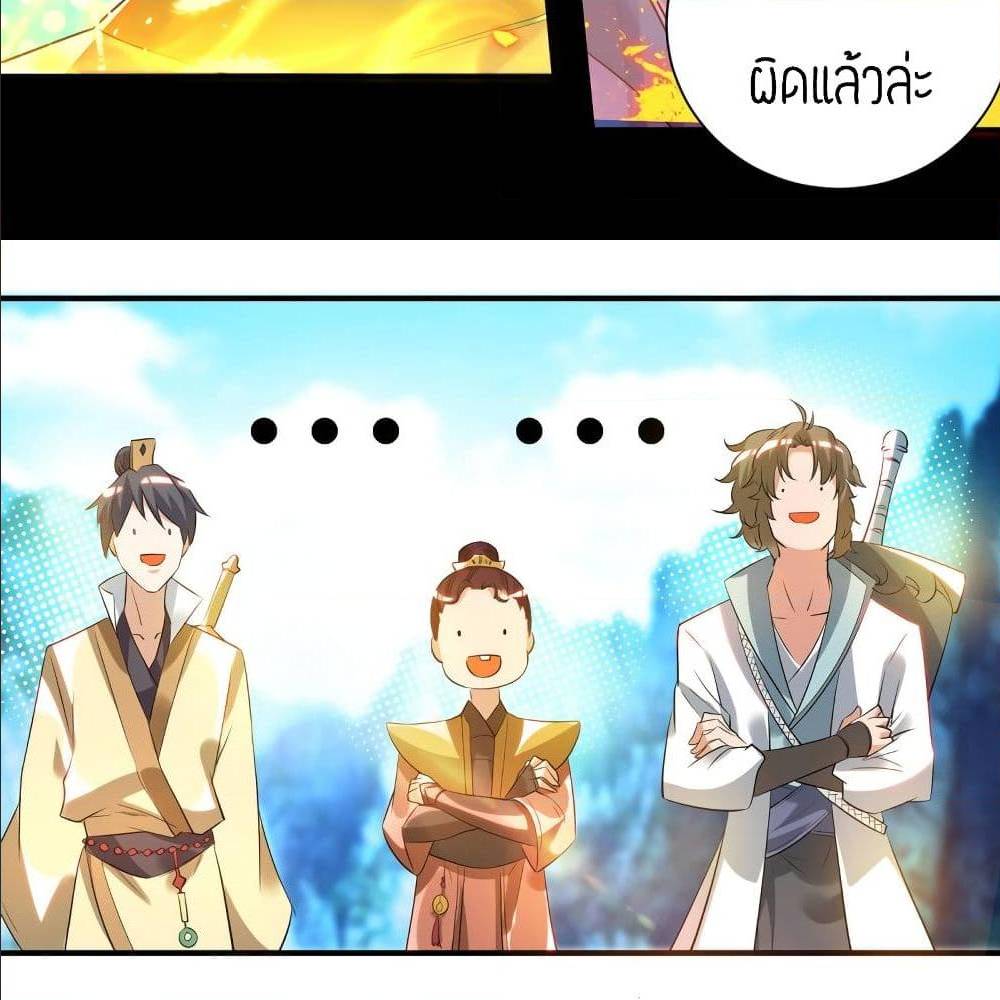 Reversal of God King ตอนที่ 27 หน้า 58