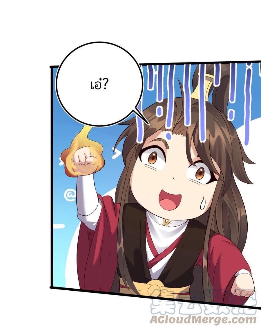 เทพวายร้ายกลับชาติมาเกิดใหม่ ตอนที่ 133 หน้า 35