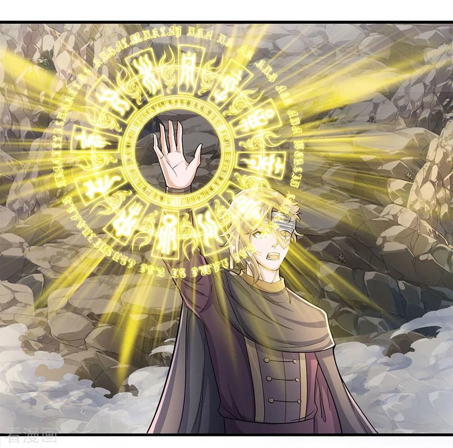 Shura Sword Sovereign ตอนที่ 31 หน้า 3