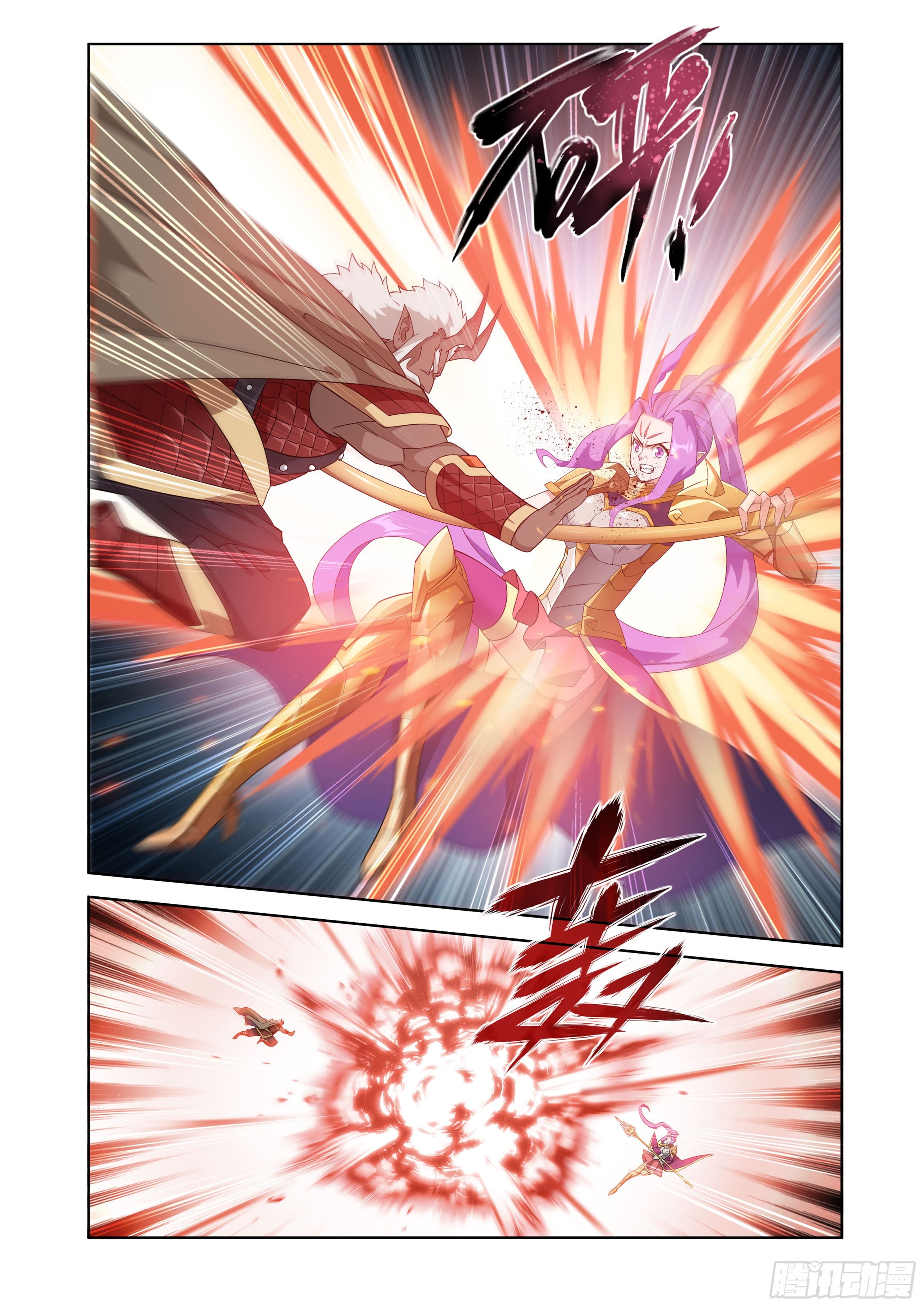 Doupo Cangqiong (ชนจีน) ตอนที่ 108 หน้า 4