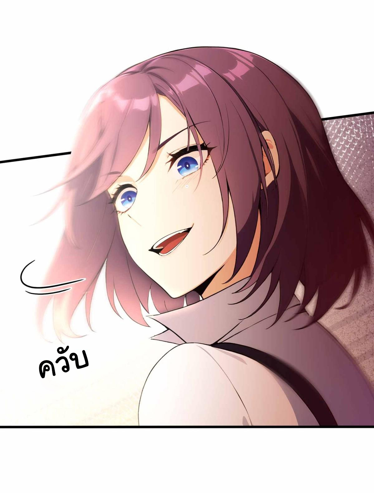 ฉันไม่อยากเป็นอาจารย์เลยจริงๆ ตอนที่ 4 หน้า 3