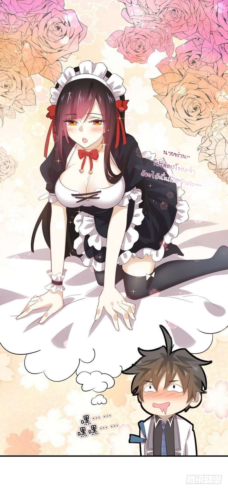 Immortal Swordsman in The Reverse World ข้าเซียนกระบี่ไม่เกาะสตรี ตอนที่ 16 หน้า 28