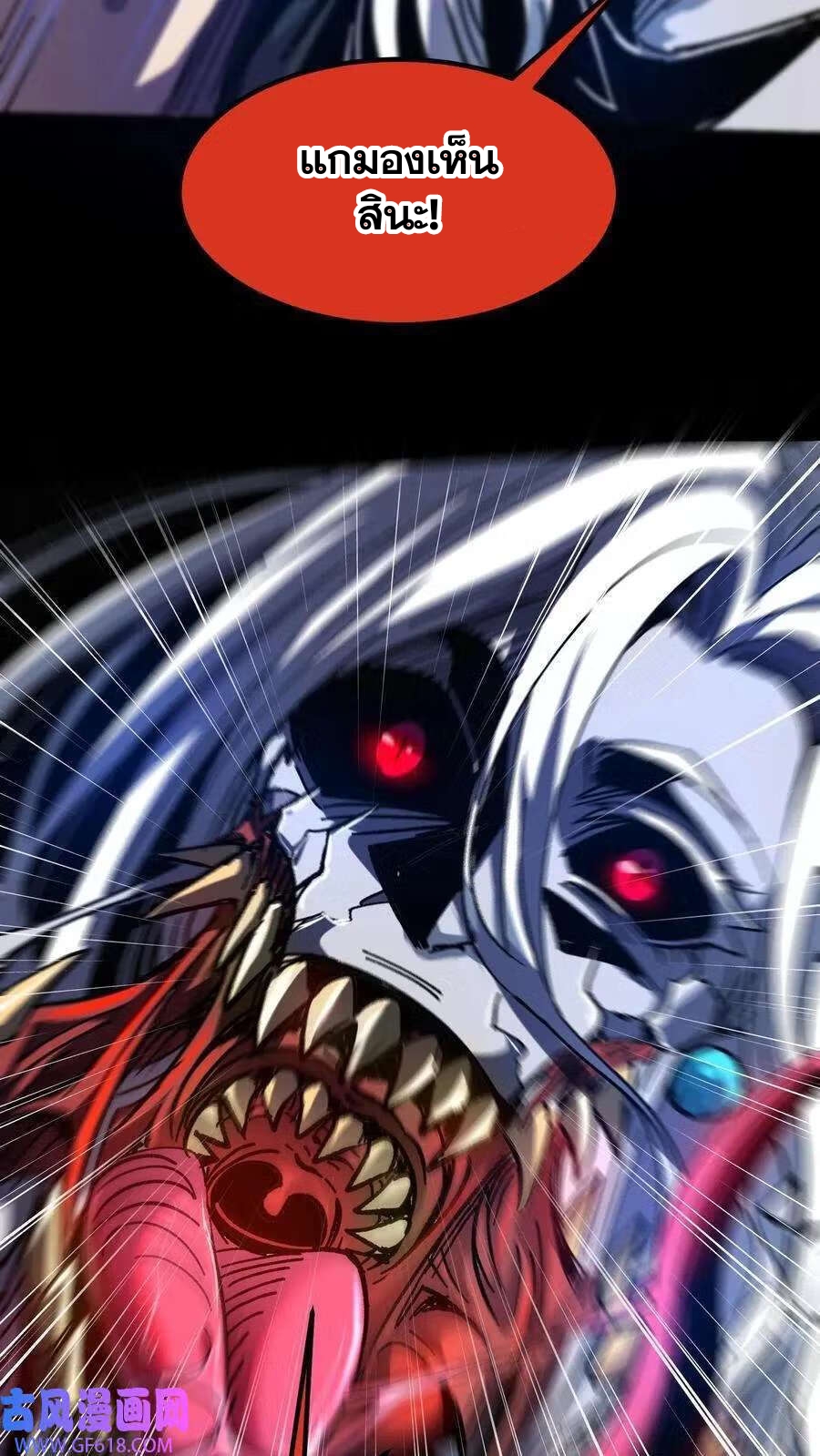 Weird And Hard To Kill? Sorry, I’m The Real Immortal ตอนที่ 2 หน้า 37