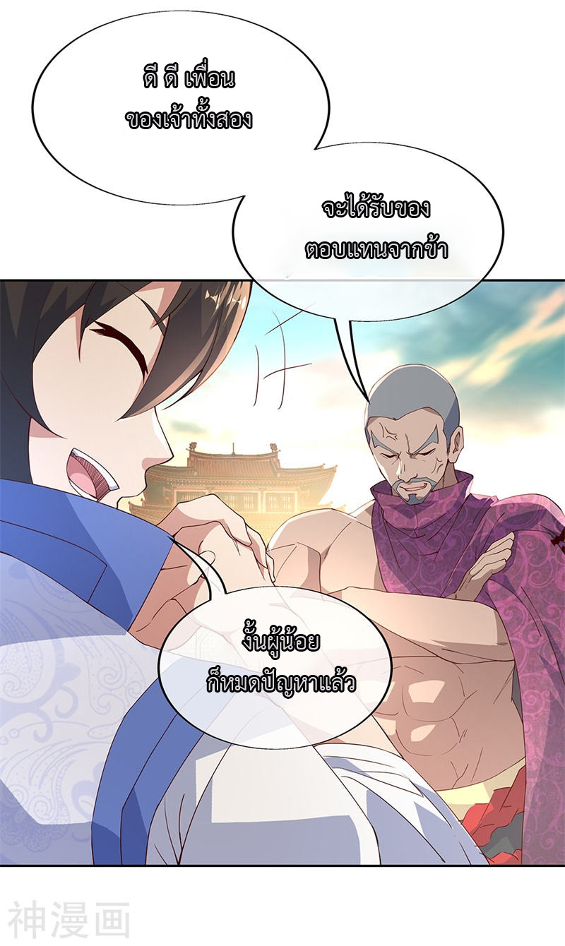 peerless battle spirit ตอนที่ 127 หน้า 20