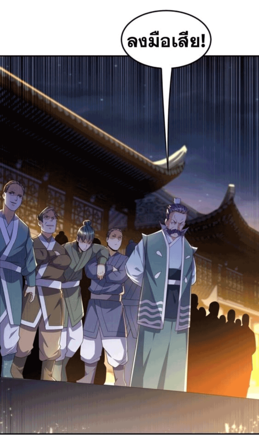 Wu ni ตอนที่ 204 หน้า 14