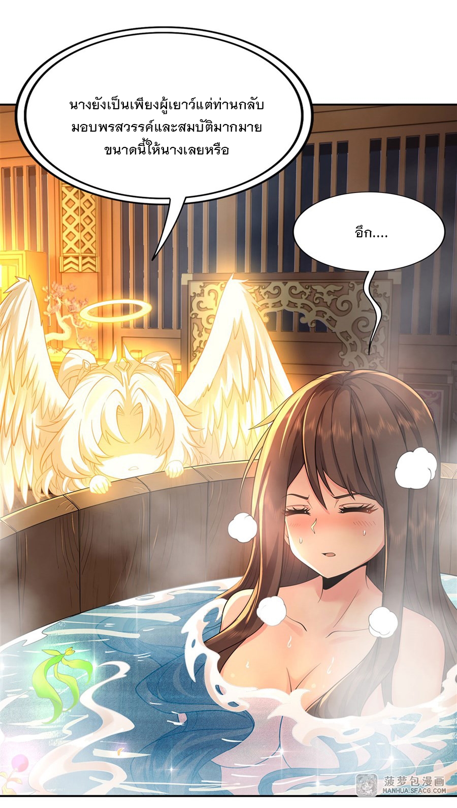 ศิษย์ของข้าล้วนมีอนาคตที่ยิ่งใหญ่ (ชนจีน) ตอนที่ 3 หน้า 40