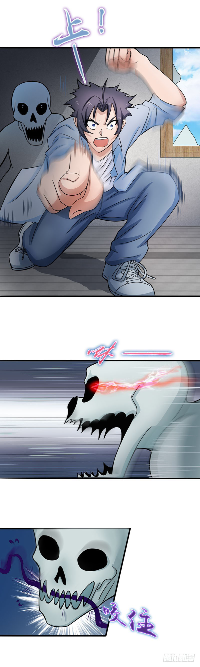 Abrí las puertas de el infierno ข้าเปิดแดนยมโลก ตอนที่ 11 หน้า 15