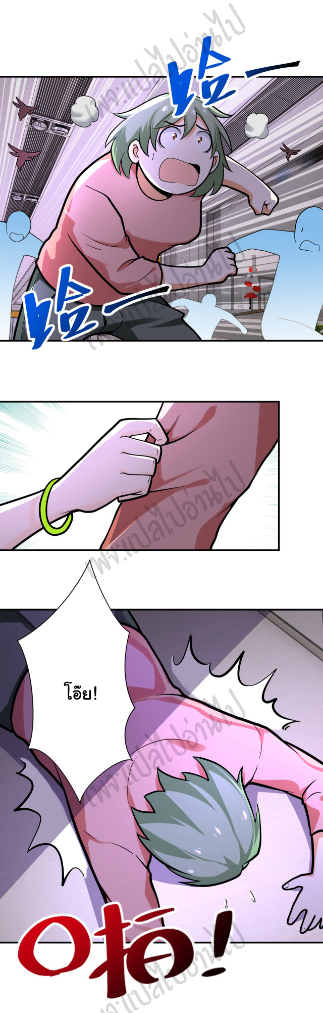 Apocalyptic Super System ตอนที่ 246 หน้า 18