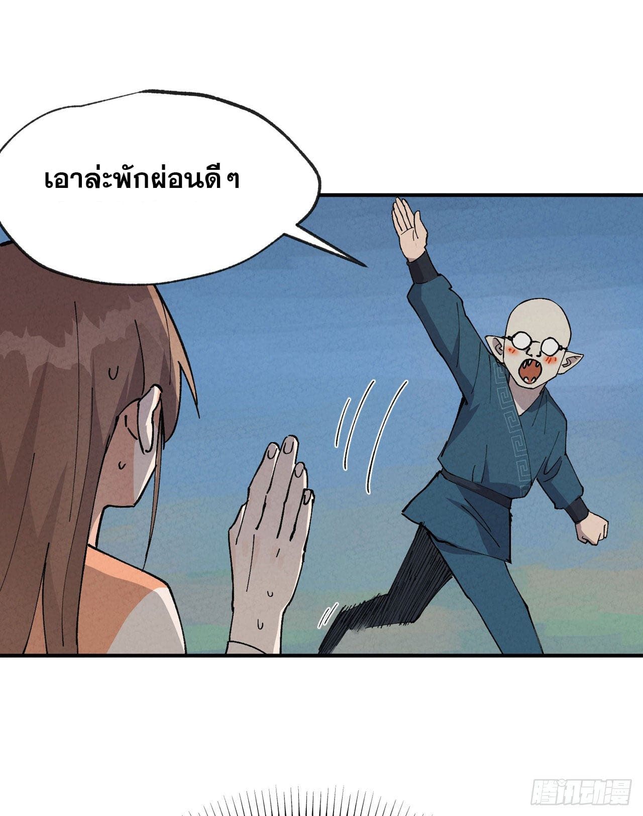 ระบบพัฒนาสุดแข็งแกร่ง ตอนที่ 27 หน้า 20
