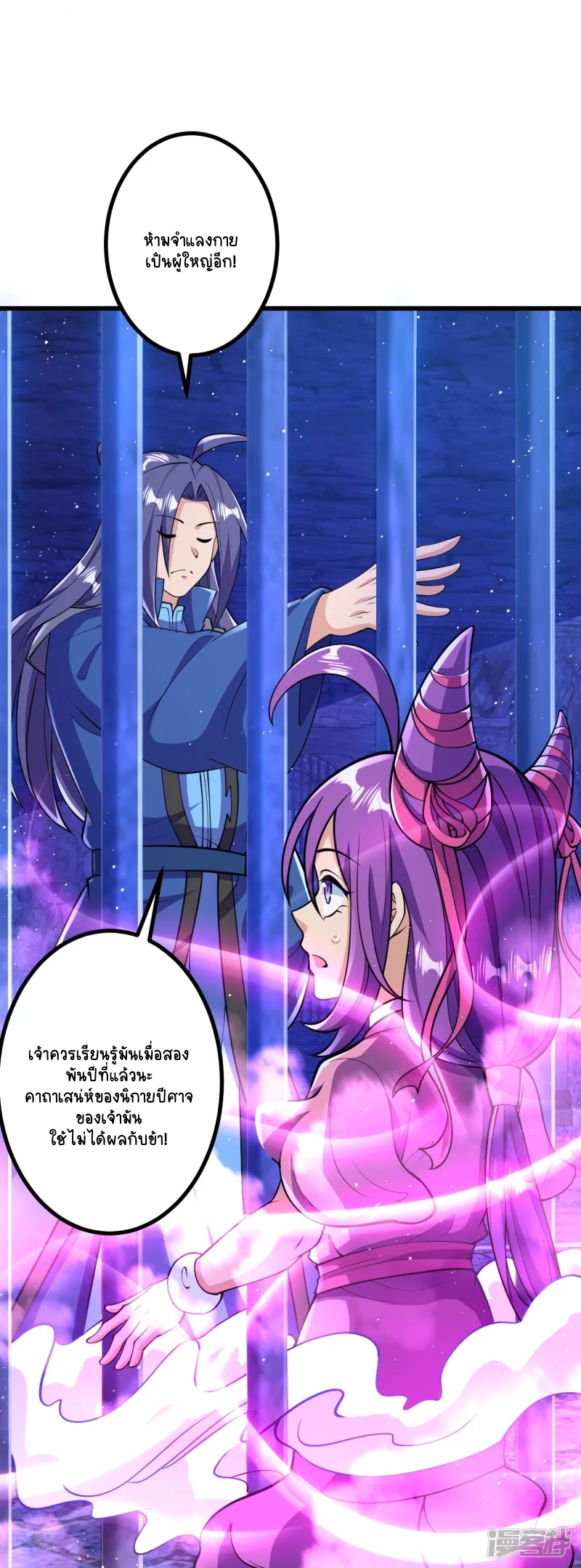 บรรพบุรุษผู้ขัดเกลากายา (ทันจีน) ตอนที่ 17 หน้า 20