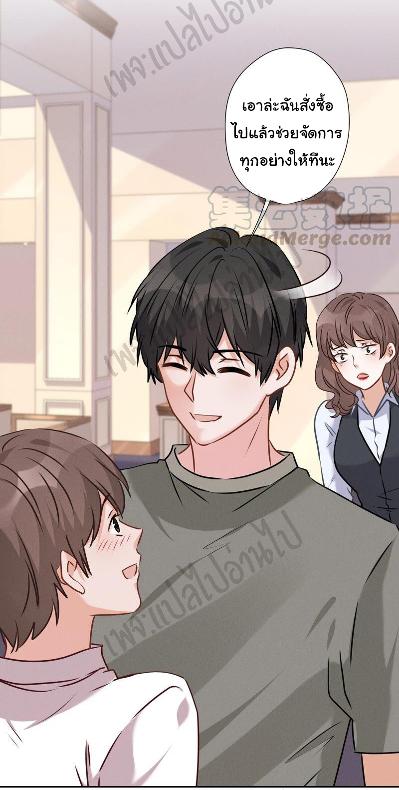 Lu Feng is the best son-in-law สุดยอดลูกเขย "ลู่เฟิง" ตอนที่ 91 หน้า 25