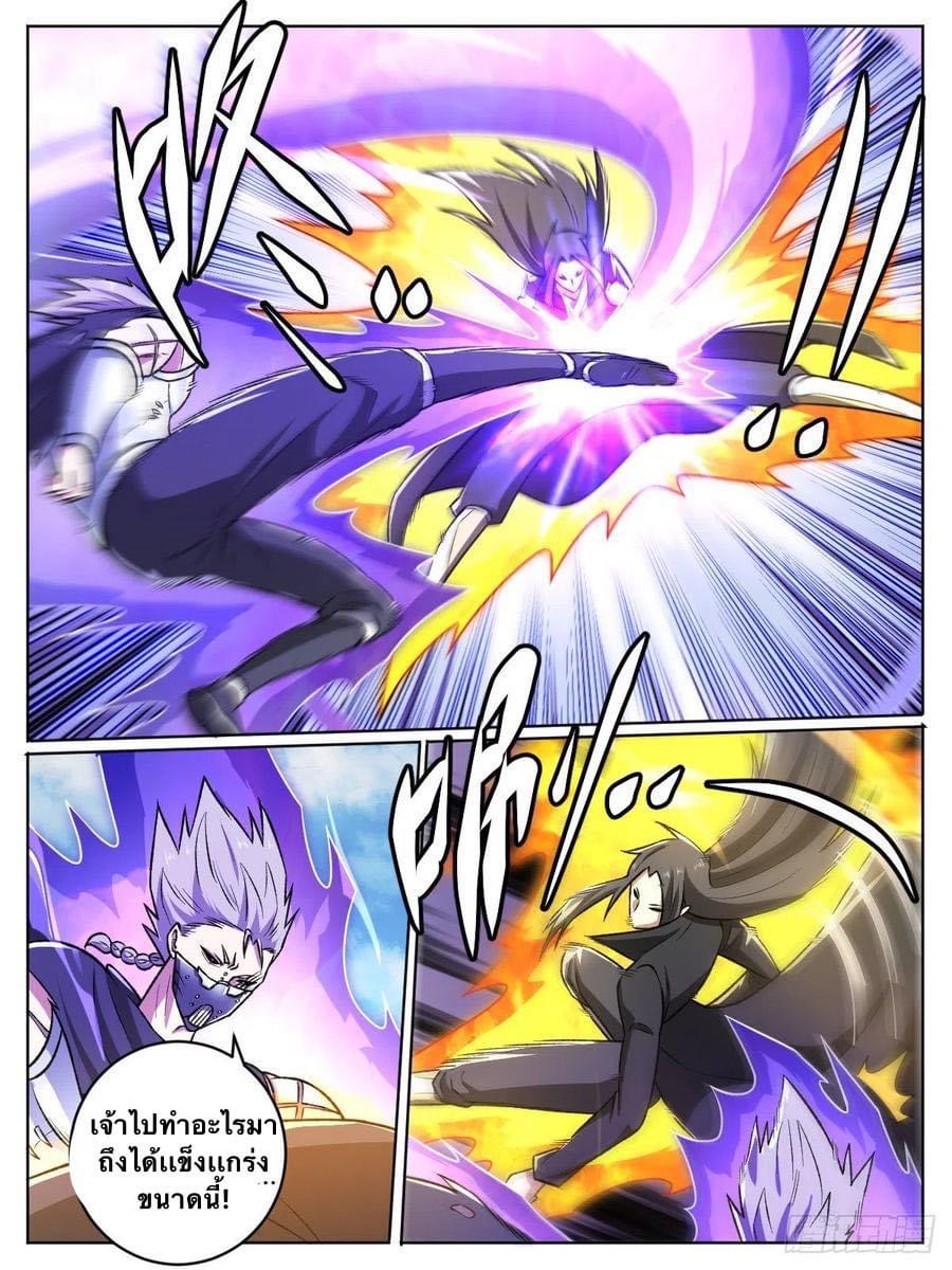 I am God ข้าคือเทพเจ้า เกิดไหม่ ตอนที่ 35 หน้า 3