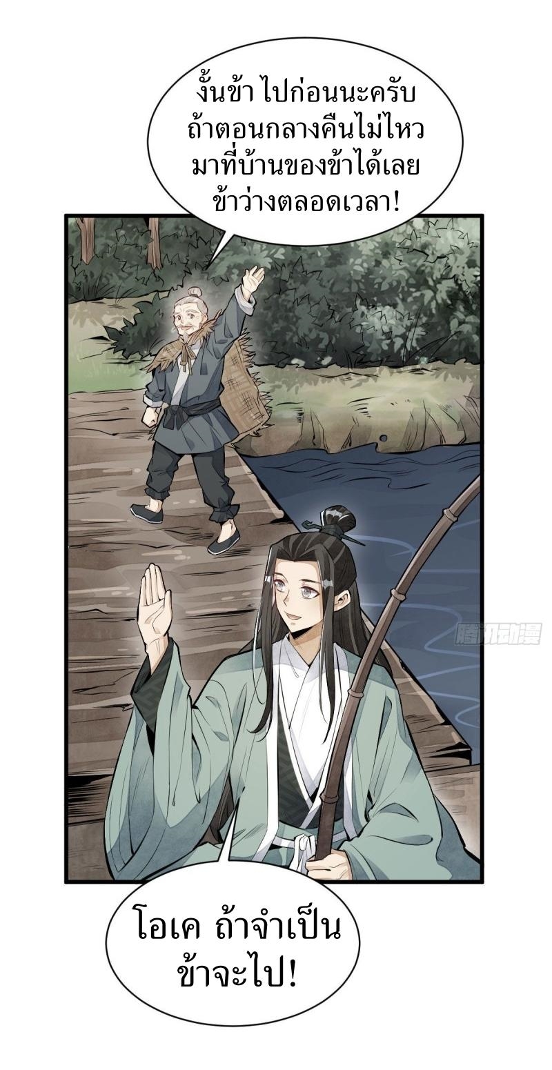 Lan Ke Qi Yuan ตอนที่ 75 หน้า 17