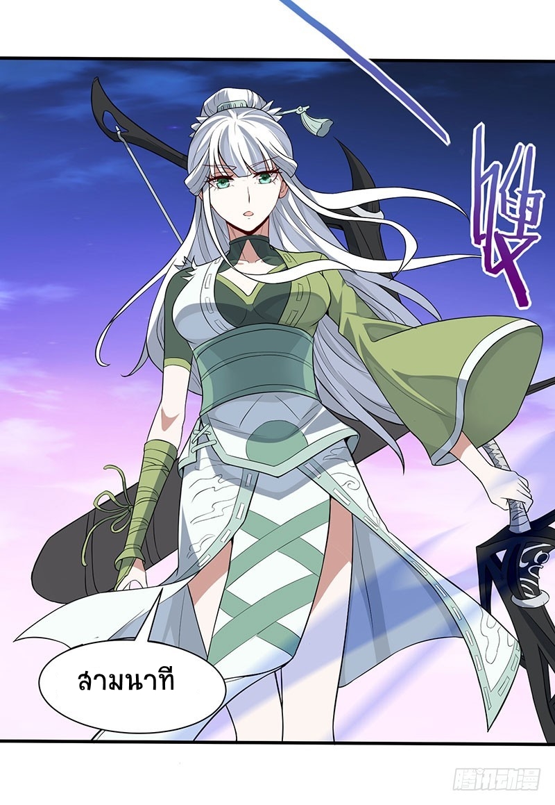 การกลับมาของจักพรรดิ์ ตอนที่ 66 หน้า 19