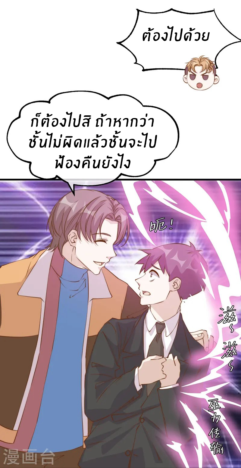 God Fisherman ตอนที่ 303 หน้า 14