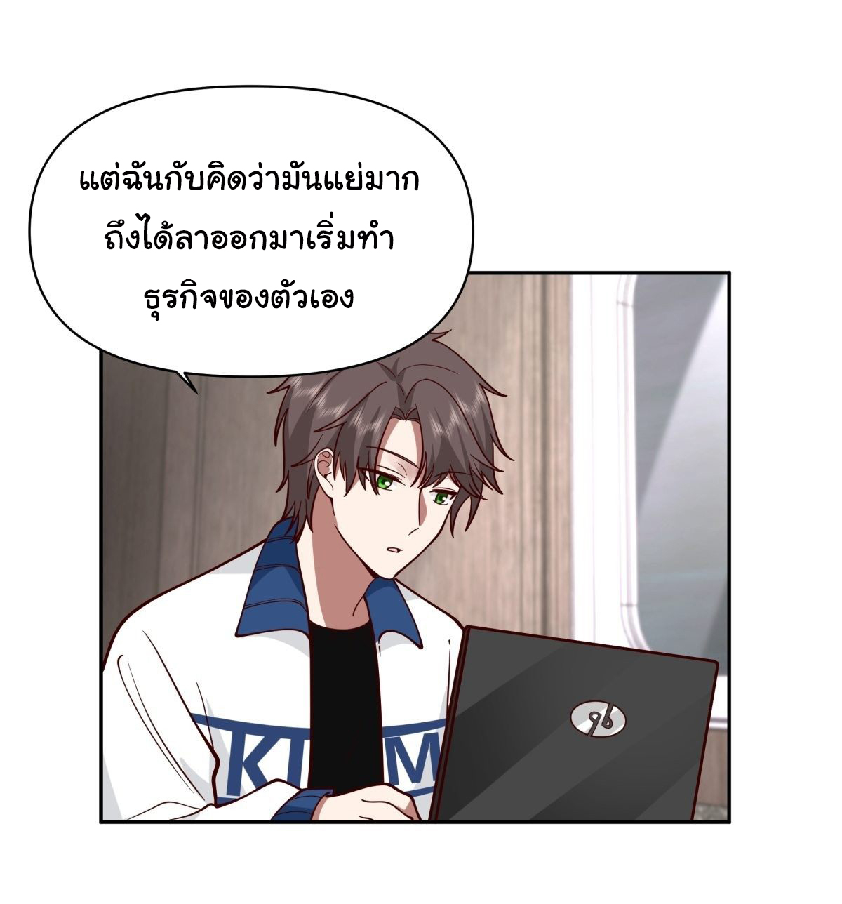 ผมไม่ได้อยากกลับมาเกิดใหม่เลยจริงๆ ตอนที่ 41 หน้า 8