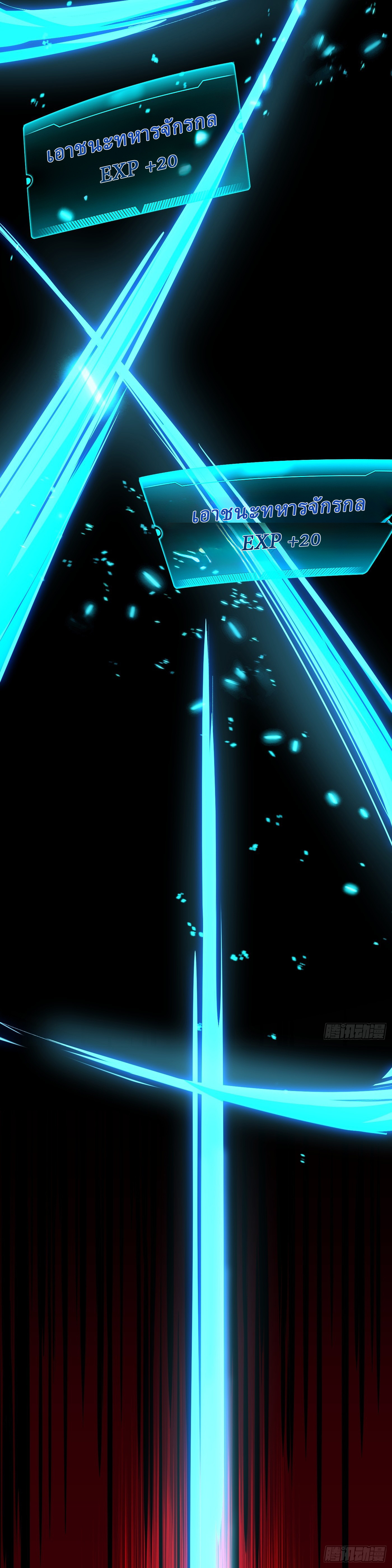 Invincibility Begins with a Broken Hand ตอนที่ 3 หน้า 26