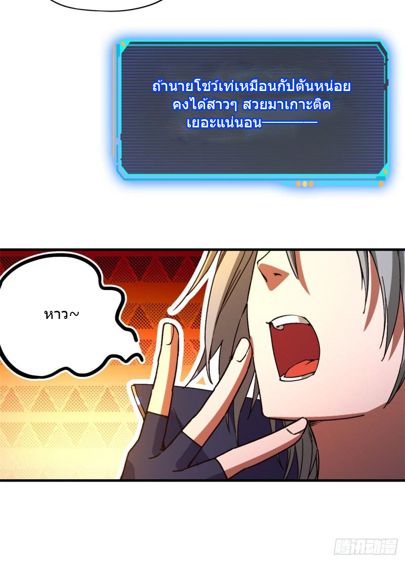 Doomsday Jigsaw Puzzle ตอนที่ 7 หน้า 58