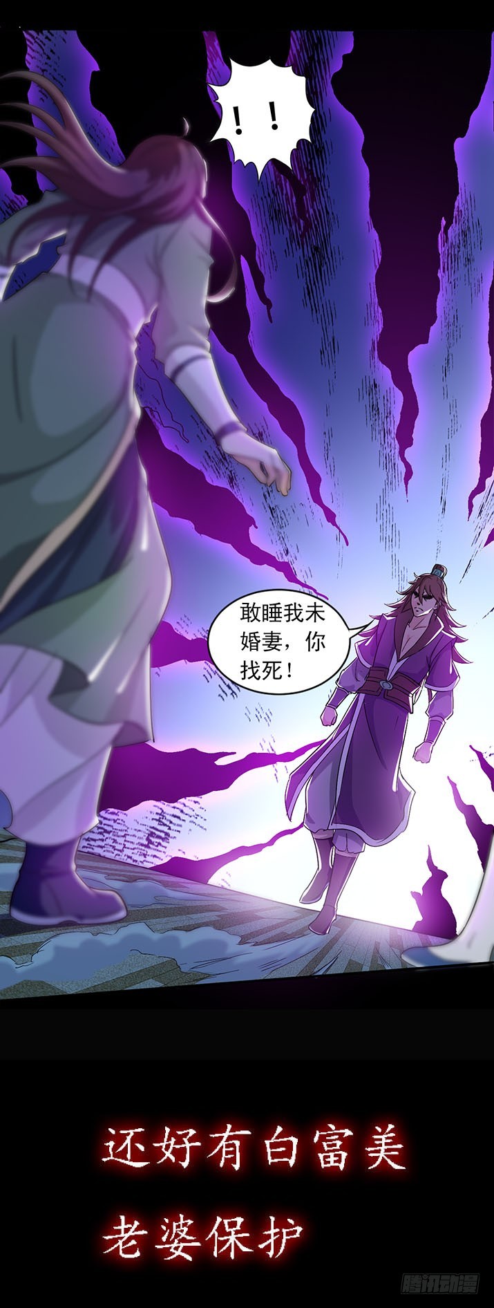 The ultimate son-in-law from different world ตอนที่ 1 หน้า 7