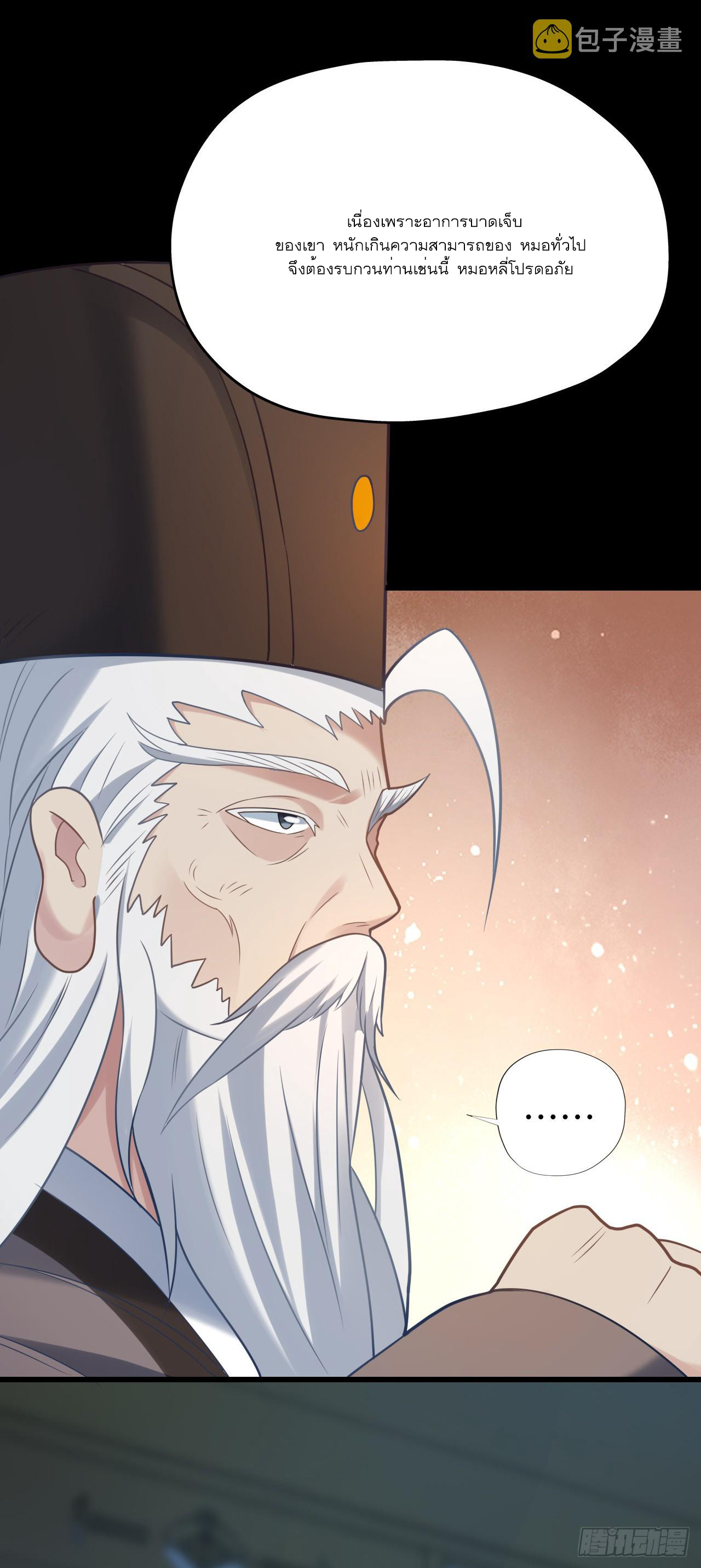 Never Give Up Mr Lu ตอนที่ 2 หน้า 62