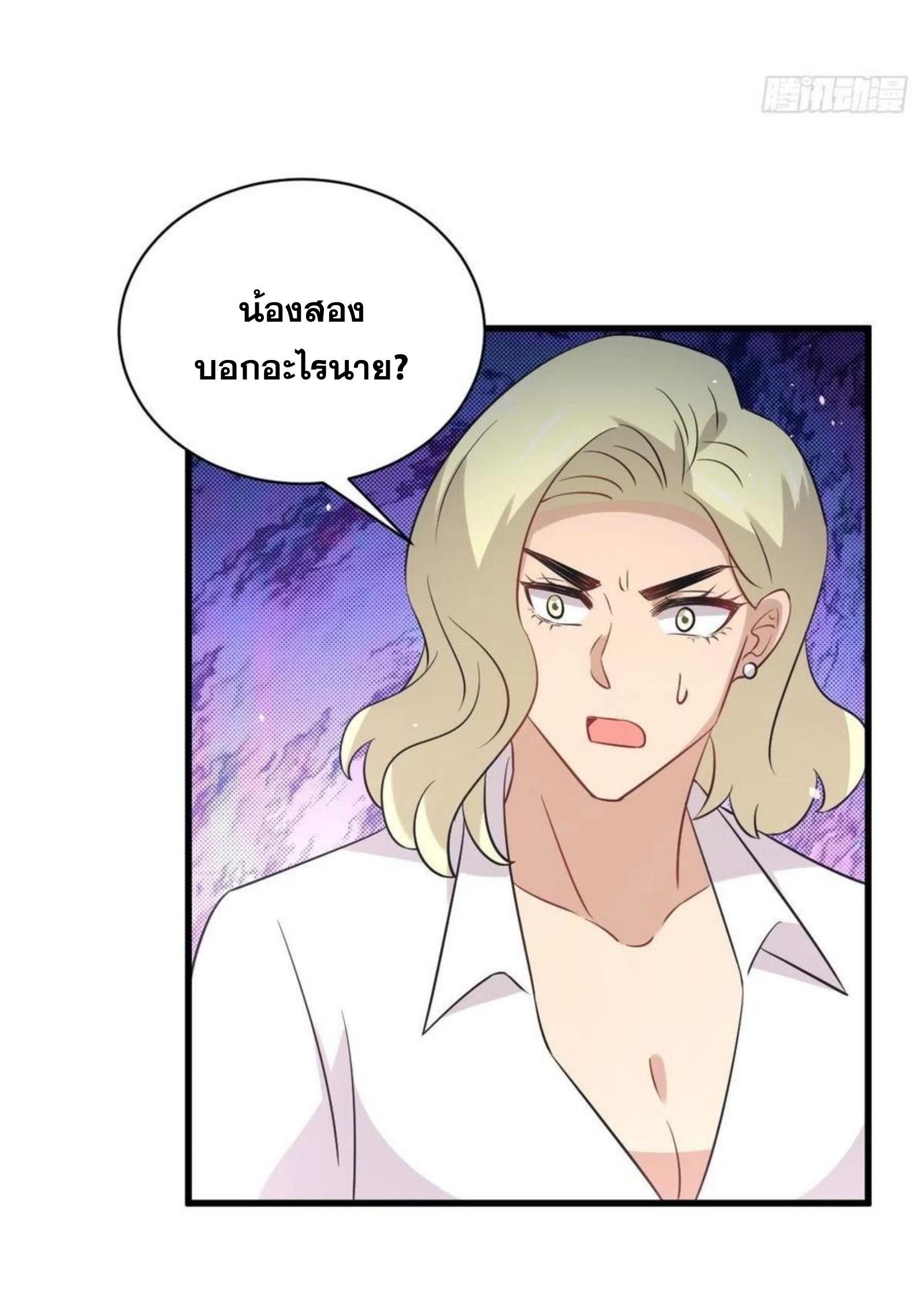 Immortal Swordsman in The Reverse World ข้าเซียนกระบี่ไม่เกาะสตรี ตอนที่ 158 หน้า 29