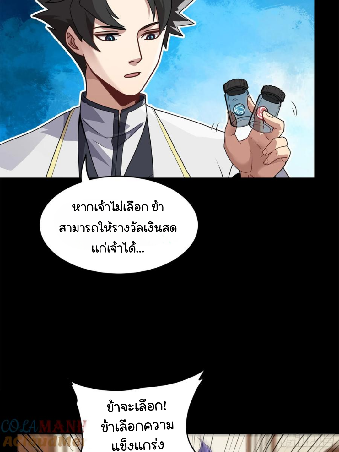 Legend of Star Genera ชนจีน ตอนที่ 107 หน้า 61