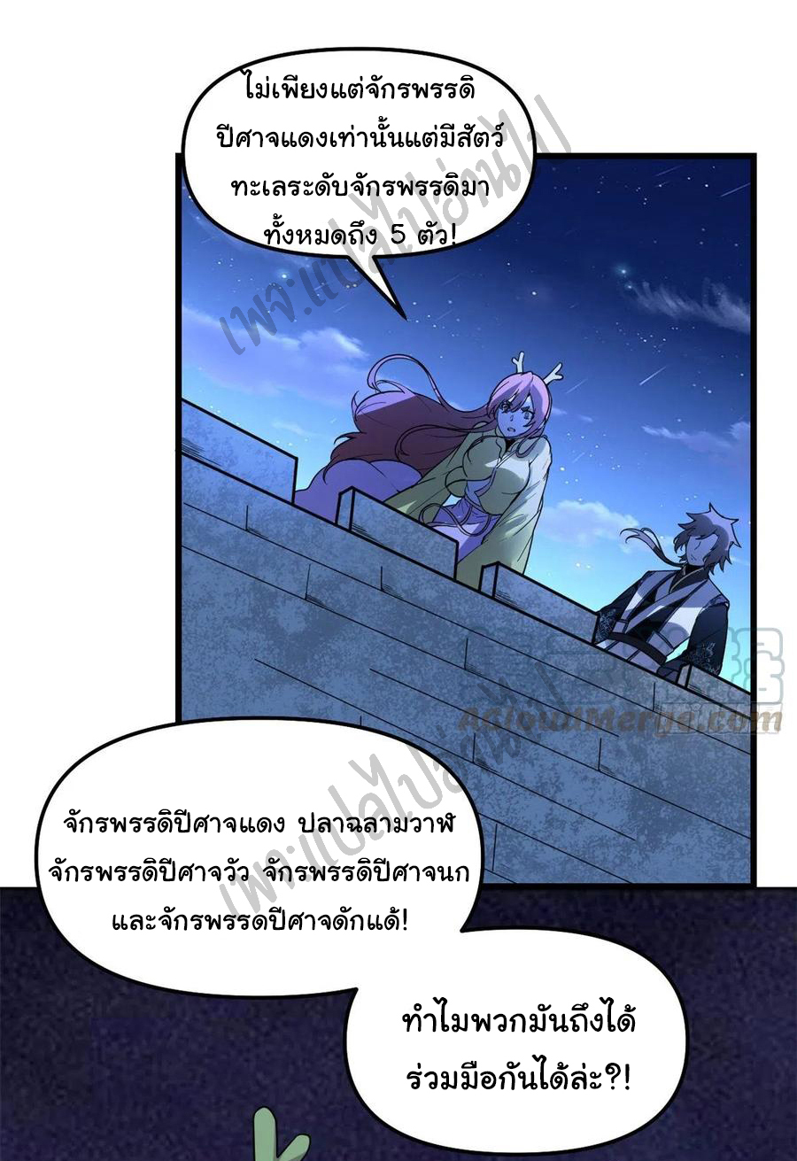 I might be a fake fairy ตอนที่ 173 หน้า 13