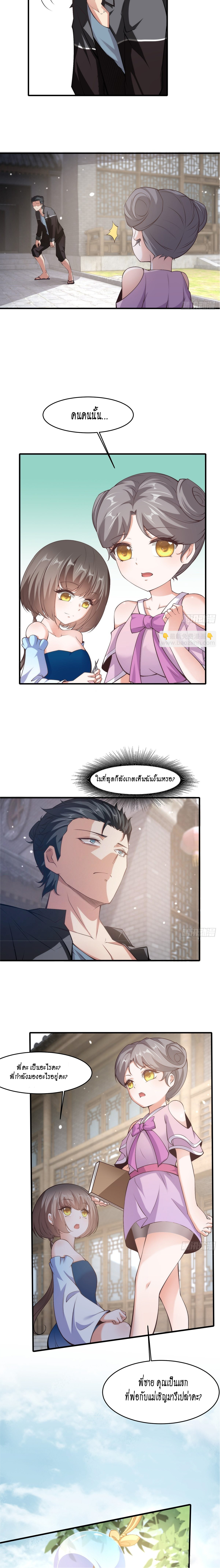 ฉันไม่อยากเป็นที่ 1   [I Really Don't Want to Be the First] ตอนที่ 63 หน้า 12