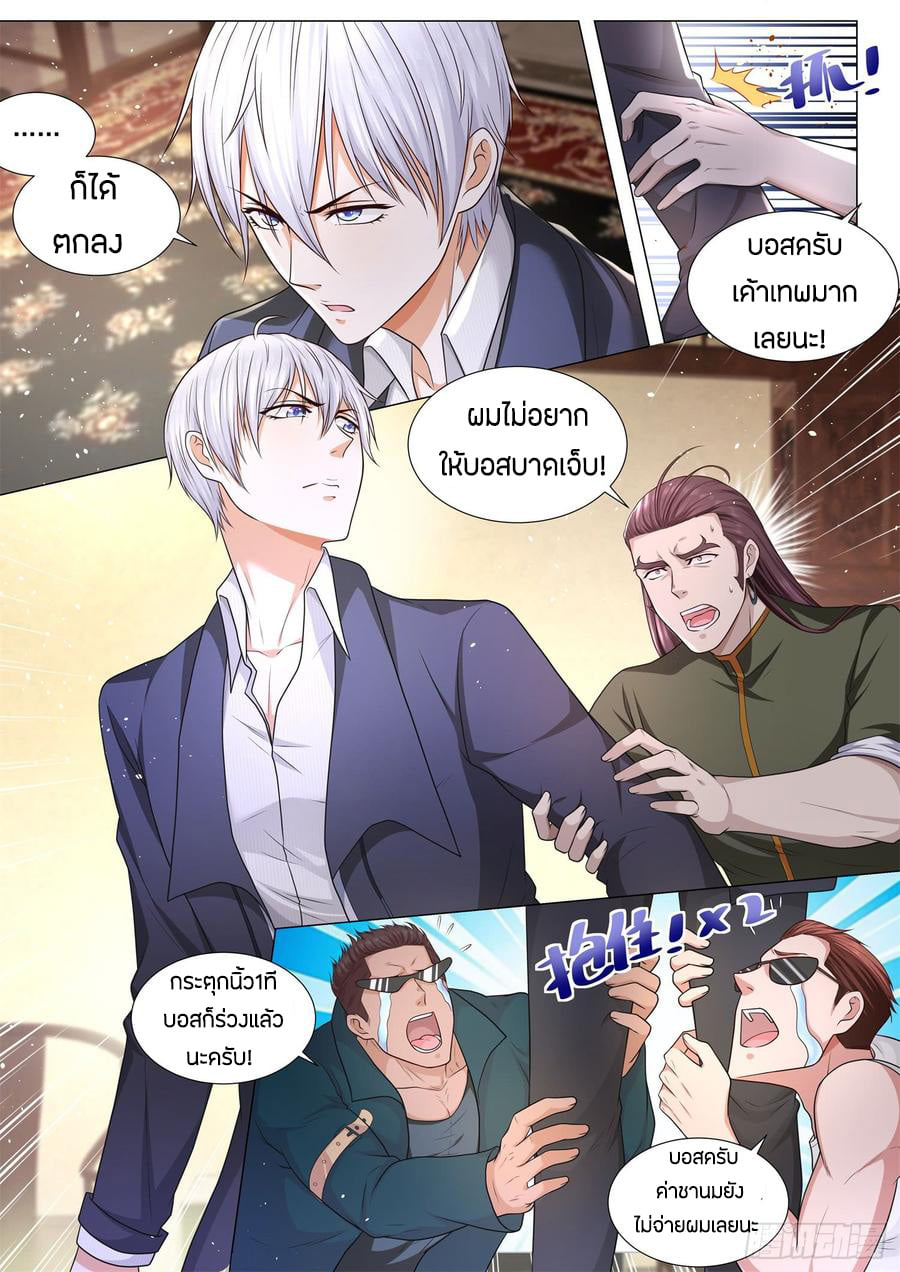 Divine Hero’s Skyfall System ตอนที่ 93 หน้า 8