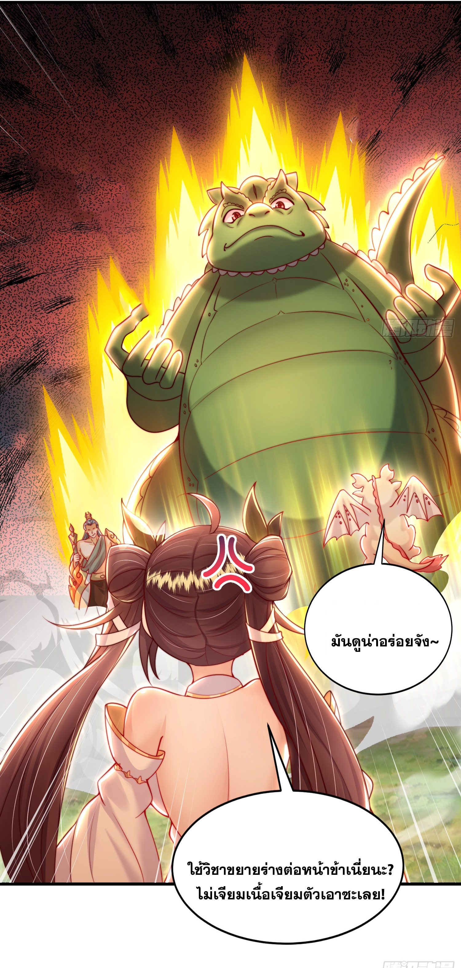 พิชิตใจท่านอาจารย์หญิงผู้งดงาม (ทันจีน) ตอนที่ 38 หน้า 15