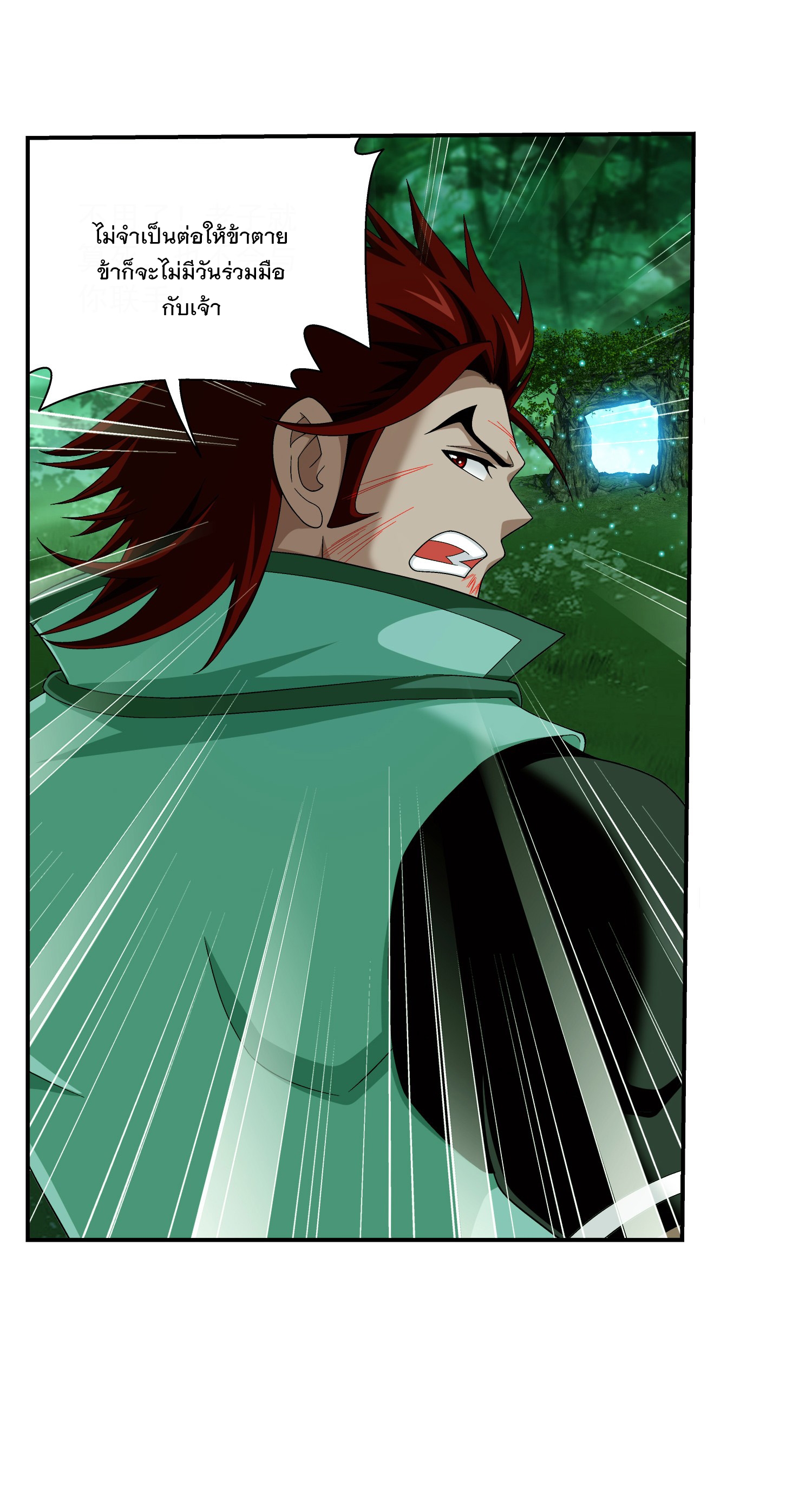 Da Zhu Zai ศึกปรมาจารย์สะท้านฟ้า (ชนจีน) ตอนที่ 315 หน้า 14