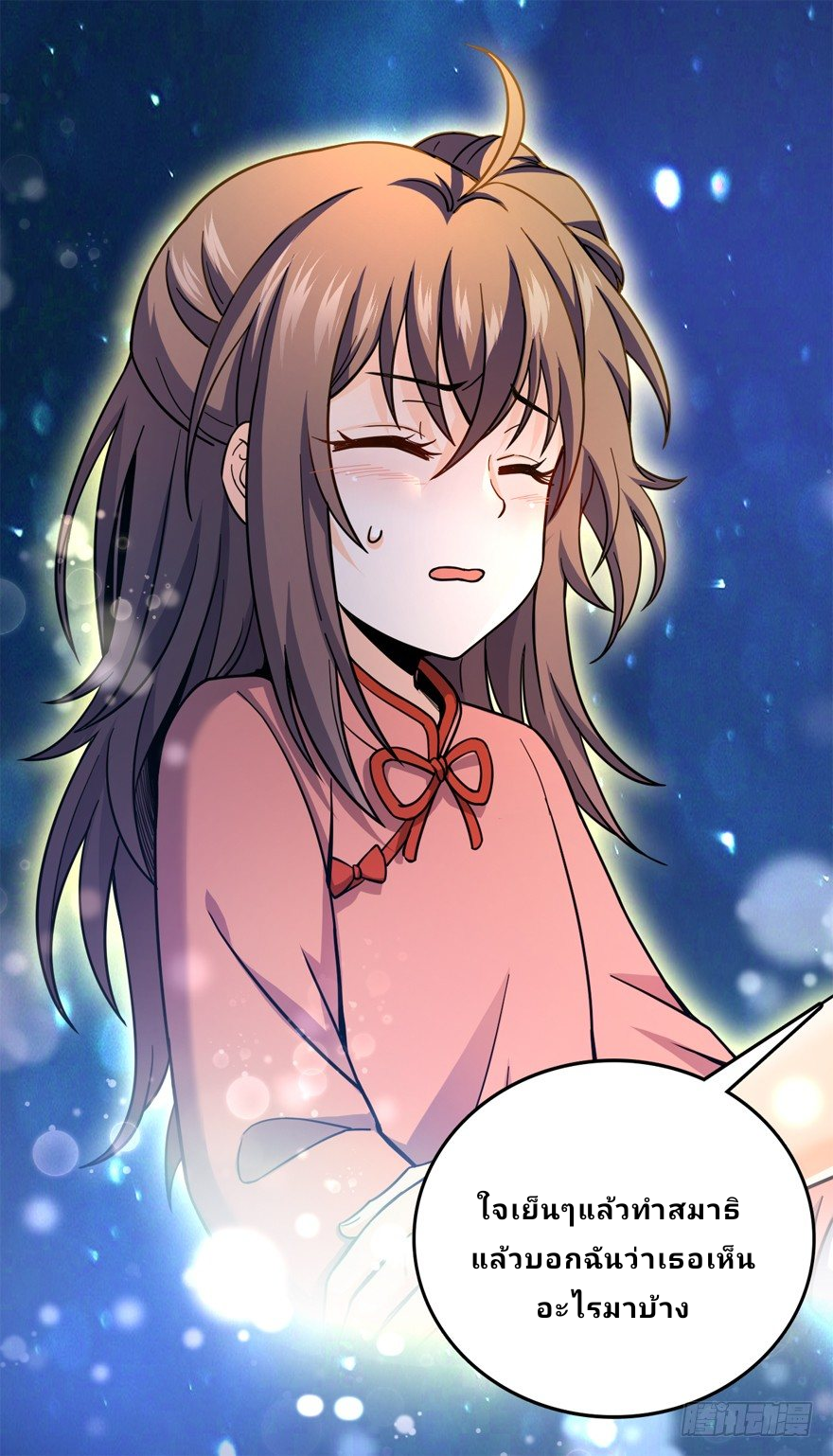 The new life of the Kuan King-ชีวิตใหม่ของราชาจอมกวน ตอนที่ 13 หน้า 69