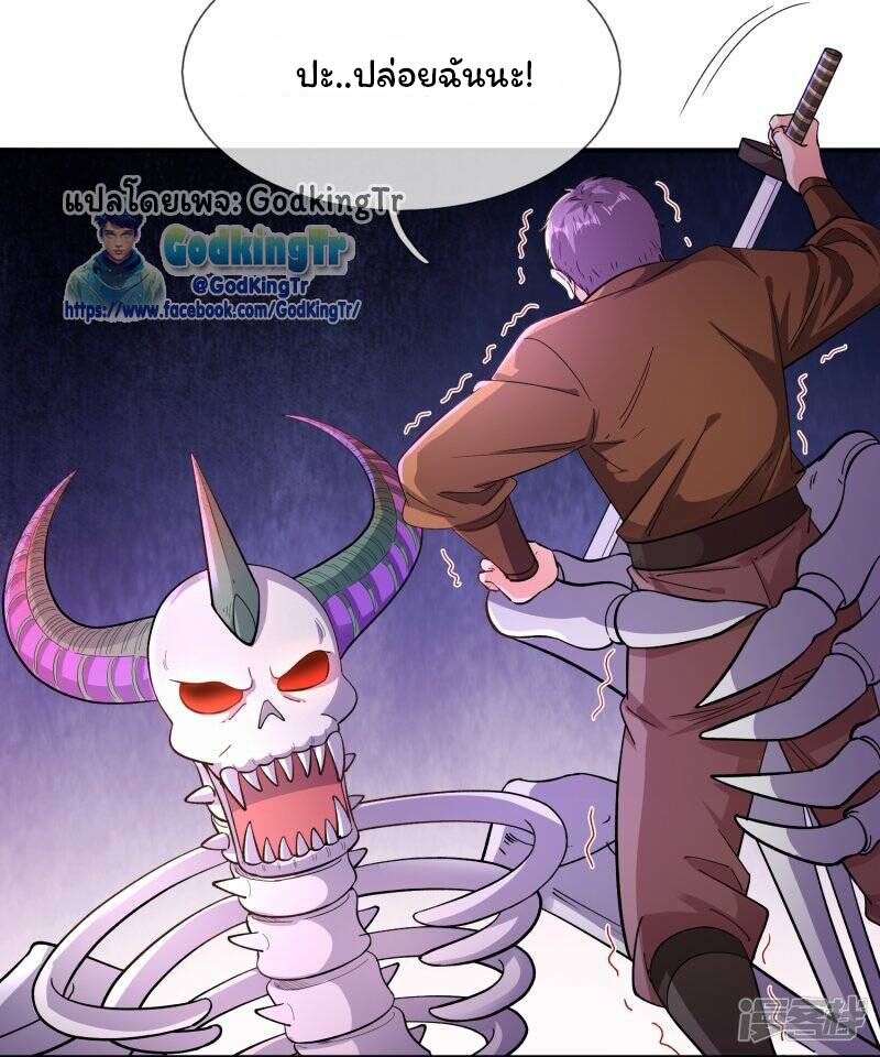 ราชาเทพนิรันดร์ (Eternal god king) ตอนที่ 276 หน้า 12