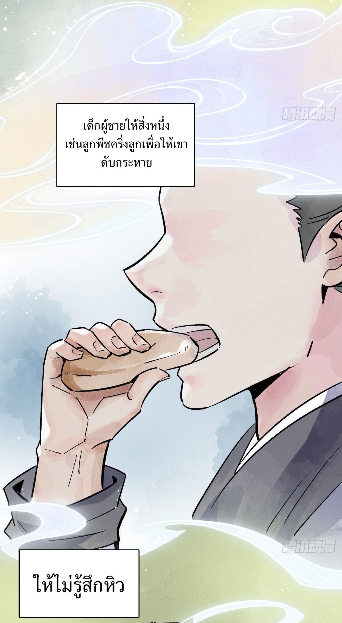 Lan Ke Qi Yuan ตอนที่ 1 หน้า 64