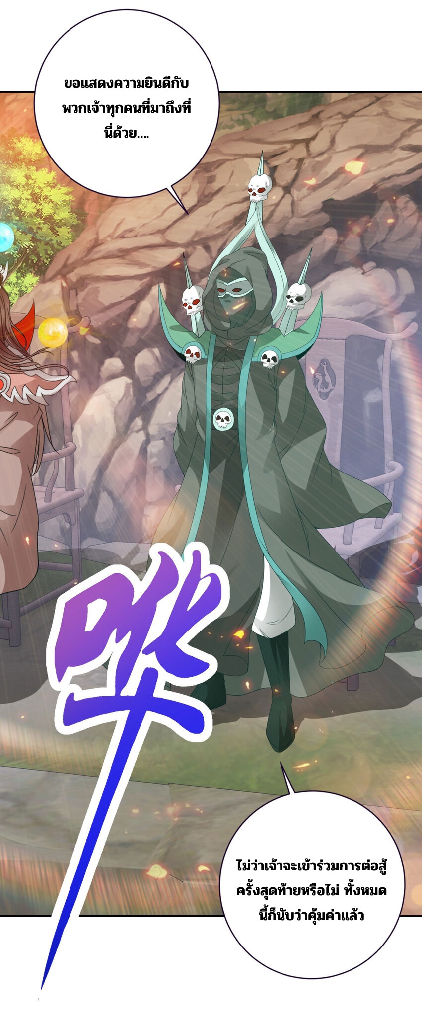 จักรพรรดิวิญญาณศักดิ์สิทธิ์ (ทันจีน) ตอนที่ 327 หน้า 23