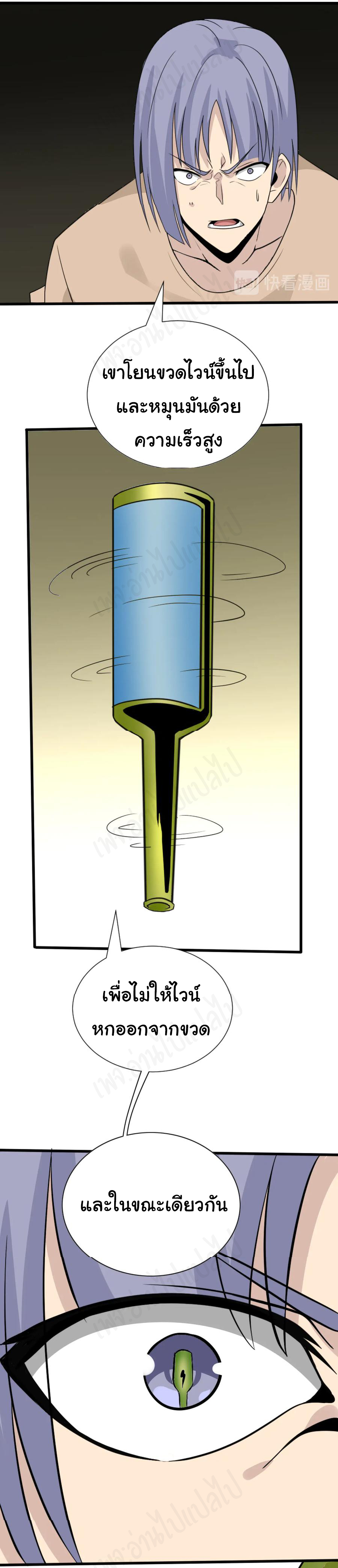 Sanjie Taobao Store ระบบร้านค้าเทพเจ้า ตอนที่ 188 หน้า 20