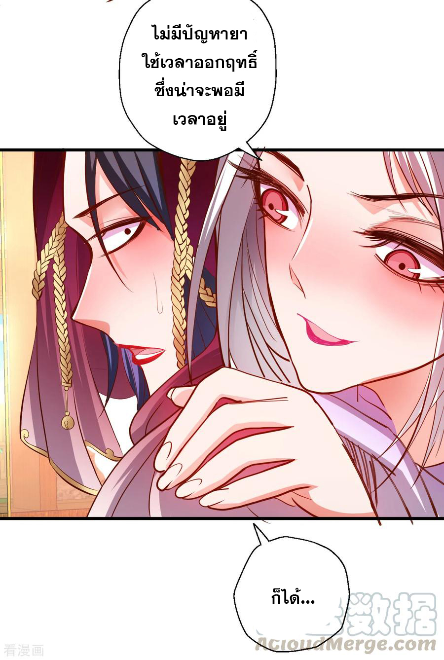 The Strongest Golden Kidney System ตอนที่ 65 หน้า 10