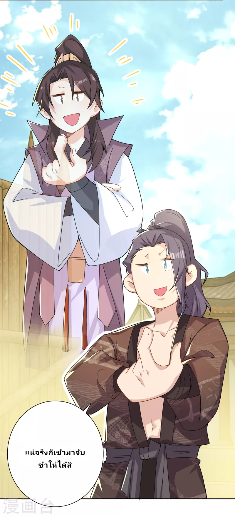 The ultimate crazy son-in-law—สุดยอดลูกเขยสุดบ้าที่แข็งแกร่งที่สุด ตอนที่ 50 หน้า 22