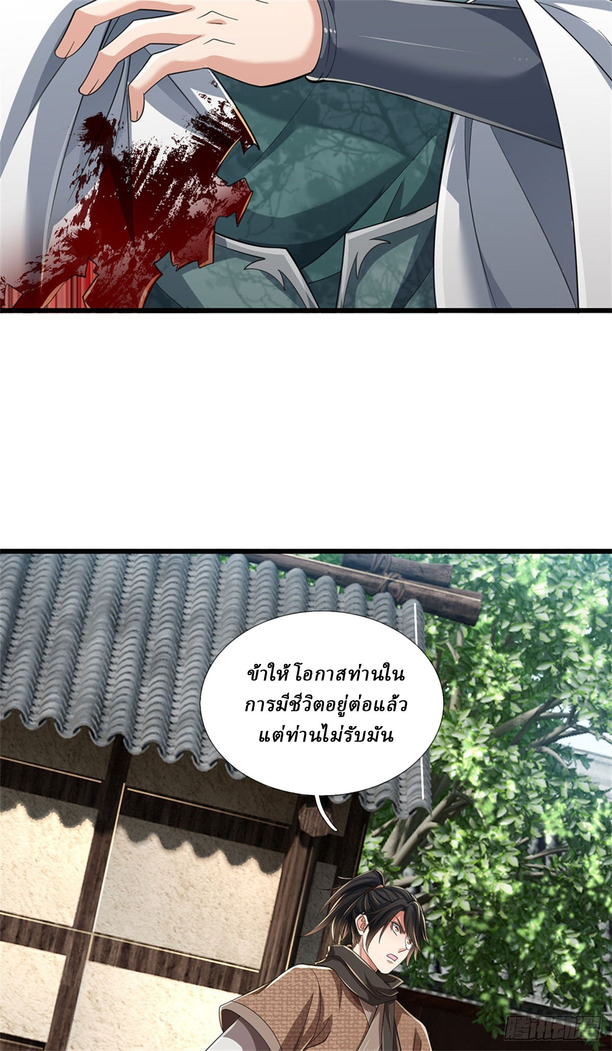 I Am Invincible in the Fantasy World of the Apocalypse ตอนที่ 34 หน้า 7