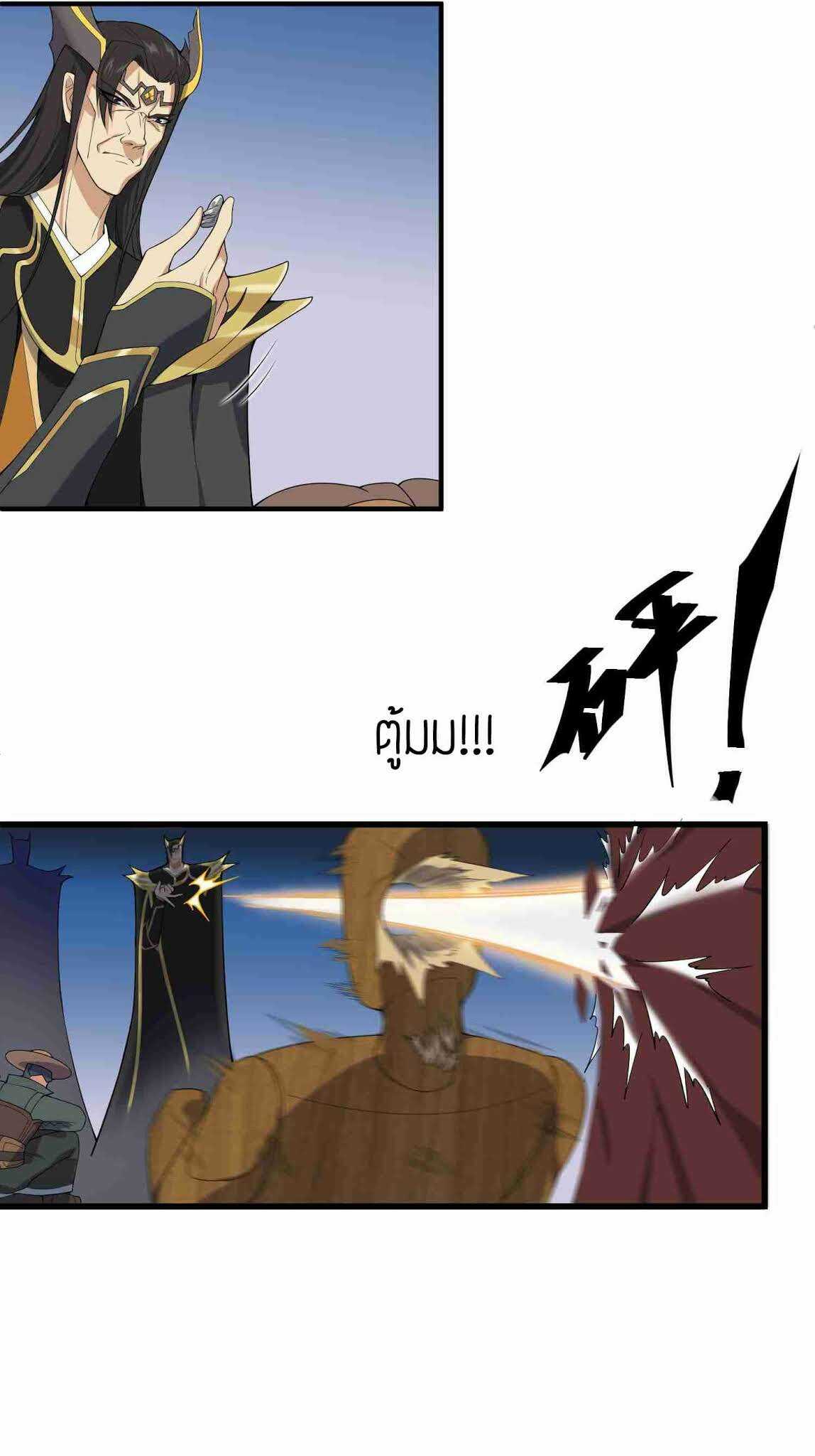 Super Warrior in Another World ทหารเซียนไปหาเมียที่ต่างโลก (กำลังแปลอยู่) ตอนที่ 17 หน้า 25