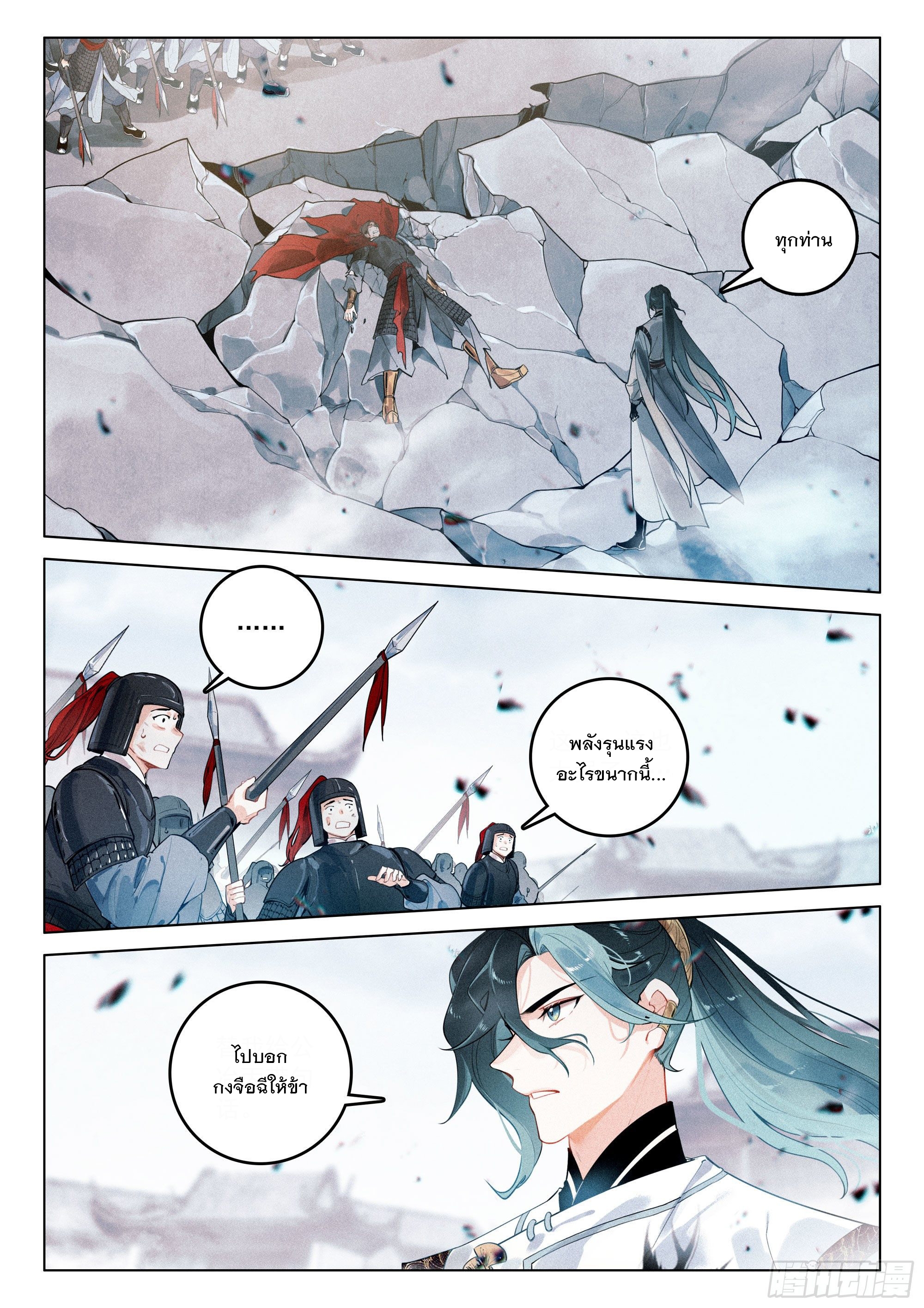 กระบี่เทพพิชิตฟ้า (ชนจีน) ตอนที่ 36 หน้า 23