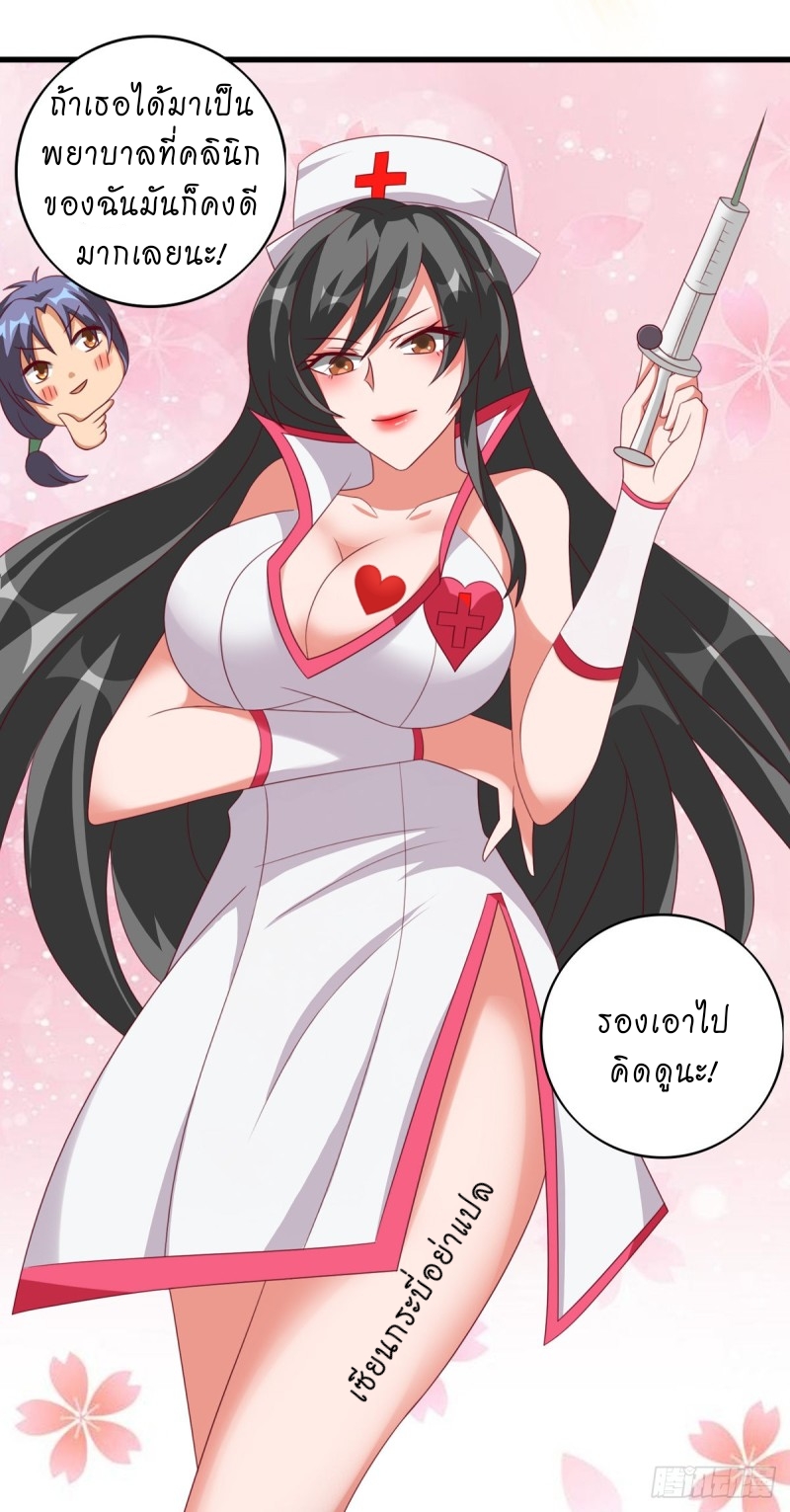 super genius doctor ตอนที่ 38 หน้า 22